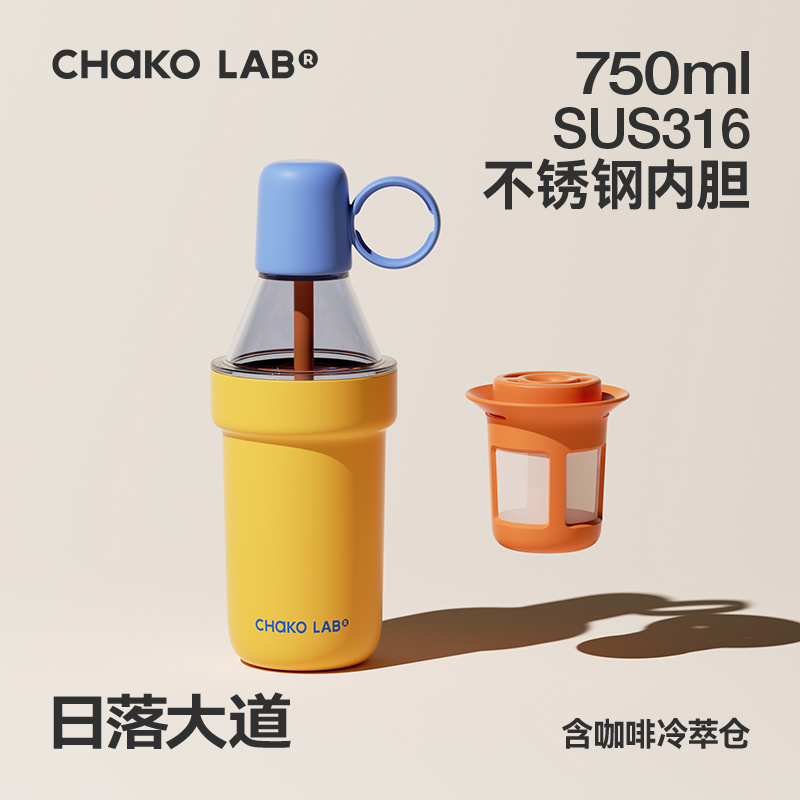 Chakolab Cold Brew Coffee Cup Thermal Insulation Accompanying Cold Brew Cup Summer Portable Large-capacity Water Cup Popo: Bundle2