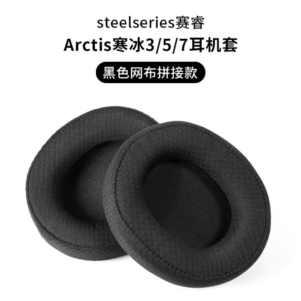 Ivinxy 1 Paar für SteelSeries Arctis 1 3 5 7 9 Spielen Headset Schaumstoff-Ohrpolster Ohrpolster Schwammkissen Ersatz elastische Ohrenschützer