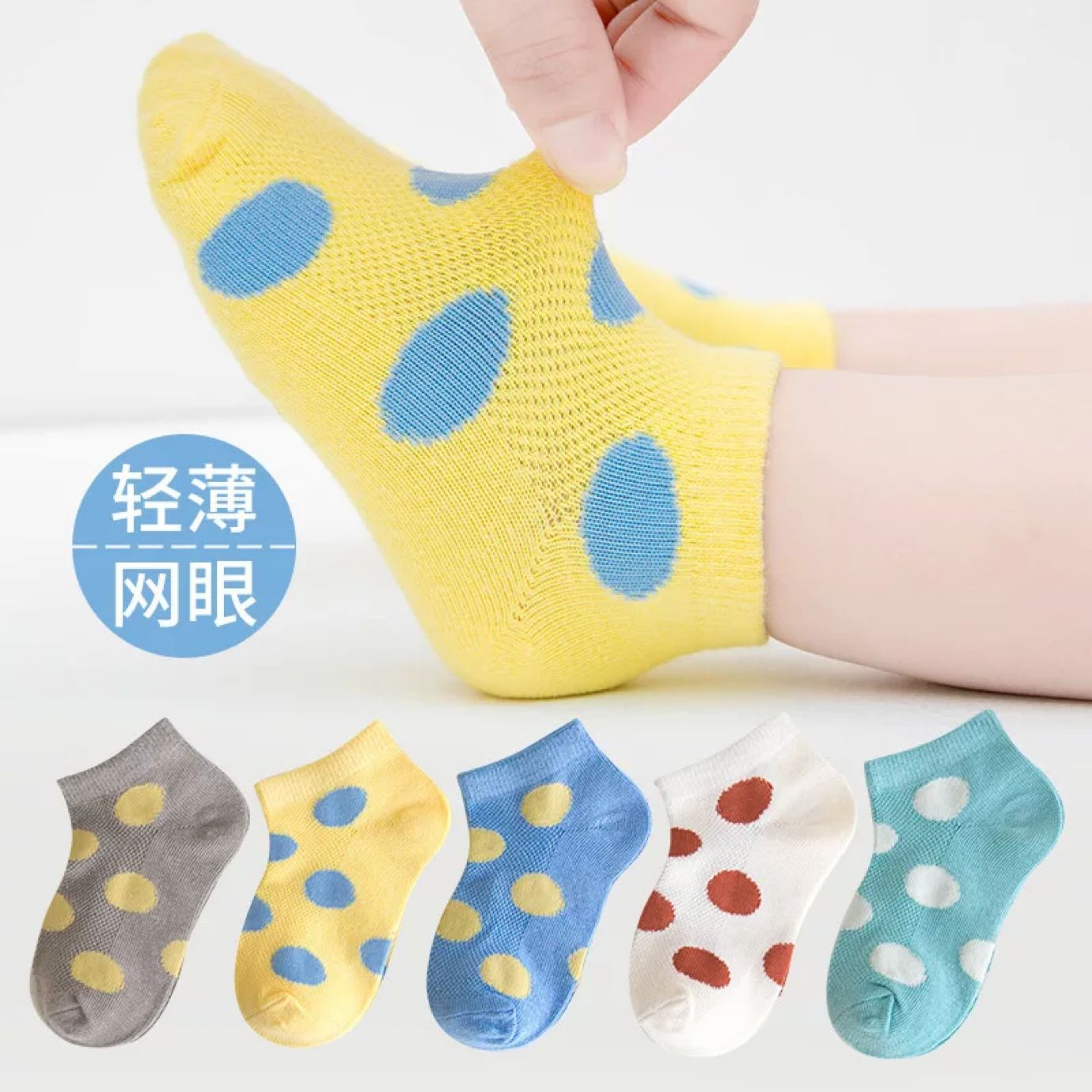 5 Paar = 10 Stks/partij Baby Sokken Zomer Mesh Katoen Stippen Plain Stripes Kids Meisjes Jongens Kinderen Sokken Voor 1-10 Jaar: 3 / 1-3 years