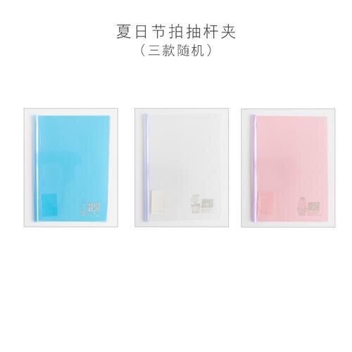 1PCS Small Lovely Office Document Organizer School Pumping Clip A4 File Folder: Summer beat