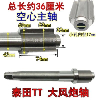 1 "Inch Pneumatisch Gereedschap Slagmoersleutel Aambeeld Driver Spindel Axis Hamer Blok Reparatie Onderdelen