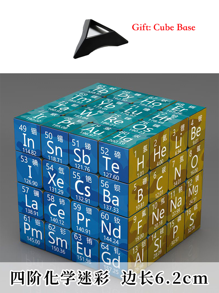 Student 4x4x4 Magic Cube Smooth Periodic Table of Chemical Element Puzzle Cube 4x4 Magico Cubo Knowledge Educational Toy: Blue