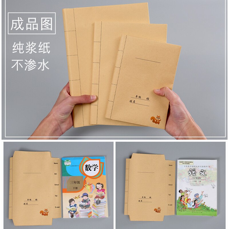 300g Kraft Book Cover Environment Friendly Bookcover A4/B5/A5 Book Cover(10pcs)