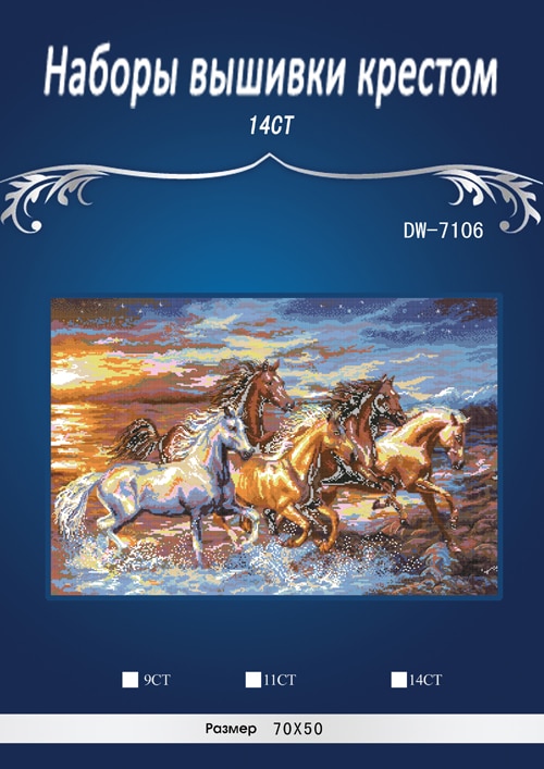Oneroom Top Mooie Mooie Telpatroon Paard Vijf Paarden In De Rivier Op Starry Night Dw-7106