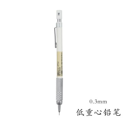 1PC MUJI Mechanische Bleistift Niedrigen Schwerpunkt 0,3 0,5 MM Automatische Bleistifte Blei Büro Schule Liefert Schreibwaren: 0.3mm