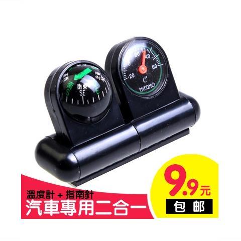 Auto Kompas Thermometer Bal Nauwkeurig