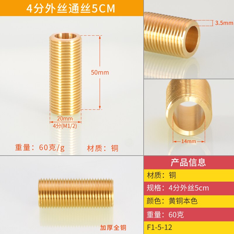 Pipes 1/2 Inch Through-wire Pipe Joint Full Copper Double Outer Wire 3/4/5/6 /12cm Outer Wire Extension Tube: 50mm