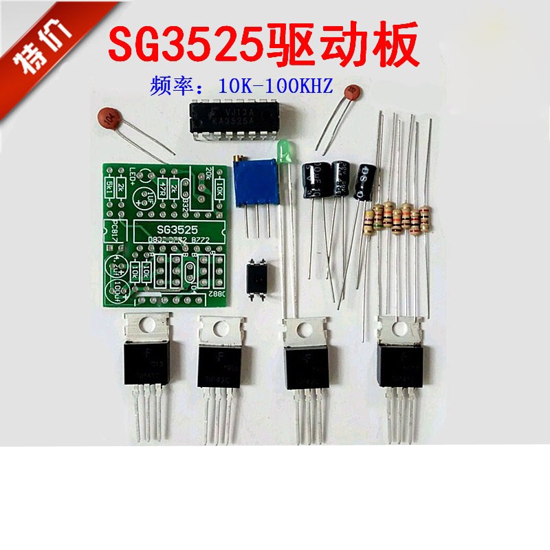 SG3525 płyta napędowa falownik płyta napędowa z regulacją częstotliwości DIY części