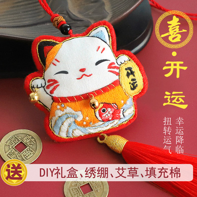 Hecho a mano diy Ping An Fu amuleto hecho a mano bordado gato de la suerte coche bolso para colgar bolsita paquete de material de tela: Rojo oscuro