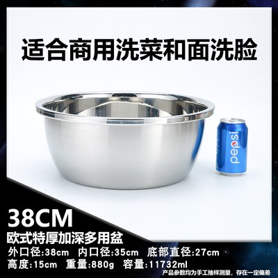 Stainless Steel Soup Basin Baked Egg Bowl Stainless Steel Bowl Rice Bowl 18-40CM Super Thick 178-921G: 38CM 880G