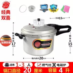 Pressure cooker gas gas stove induction cooker universal household heritage explosion-proof pressure cooker pressure cooker olla: 20cm gas use