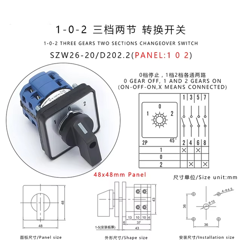SZW26/LW26-20/D202.2 8 Terminals 3 Positions 1-0-2 Transfer Changeover Cam Switch 64X64 48X48 mm Panel 660V 20A: Blue