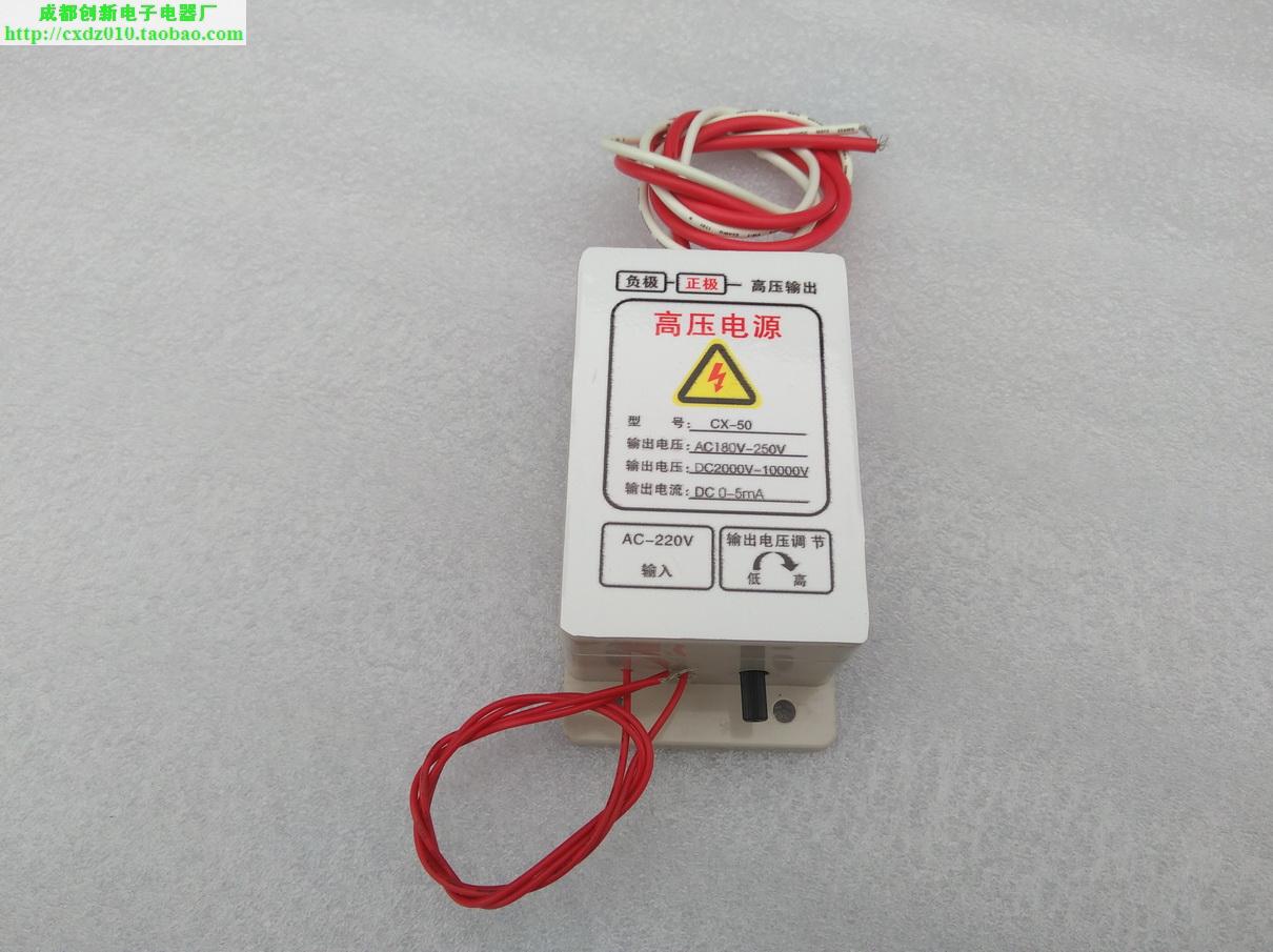 Générateur Haute Tension 20 000V – Alimentation 12V – Réglable 15 000V-20 000V – Pour Pulvérisateur électrostatique