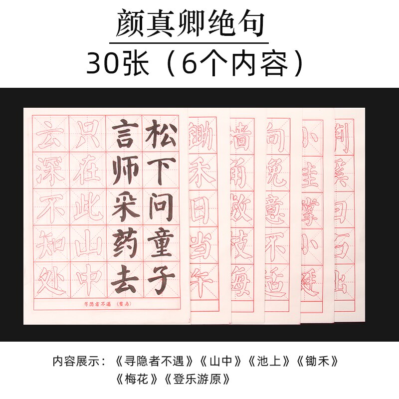 Ouyang-pincel de caligrafía china estilo Xun, cuaderno de escritura, guiño Regular, copia de caligrafía, calco, Xuan Paper Rijstpapier: A