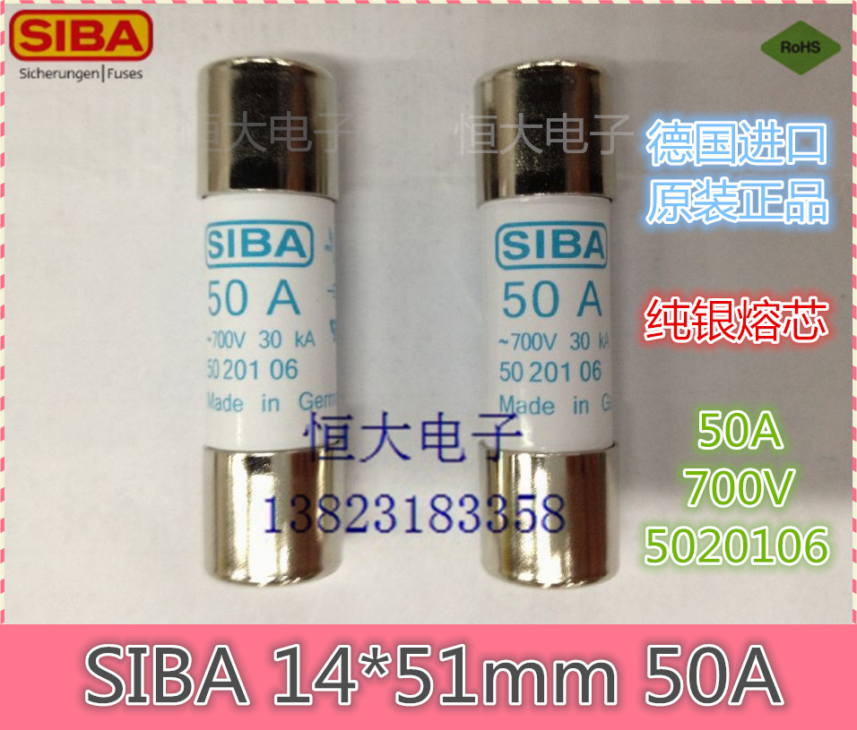 SIBA fuse 14 * 51 50A 700V 30KA Germany imported fuse