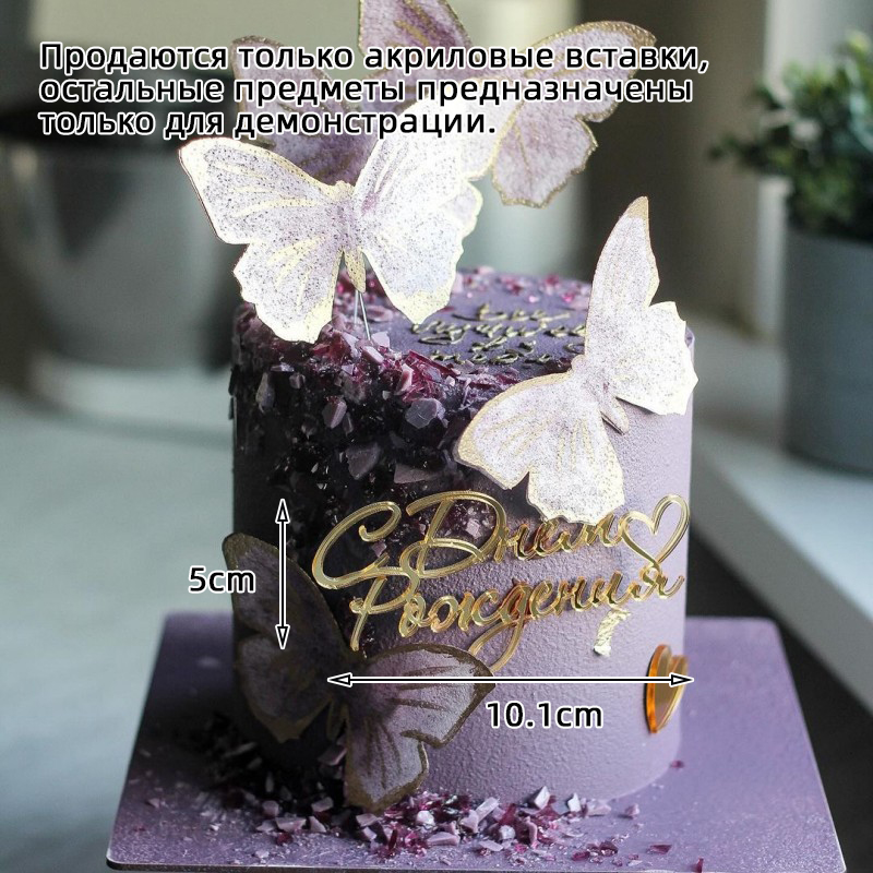 Russische С днёмativos Cake Topper Acryl Russische Letters Gelukkige Verjaardag Cake Topper voor Verjaardagsfeestje Taart Decoraties: L / Deep Sapphire