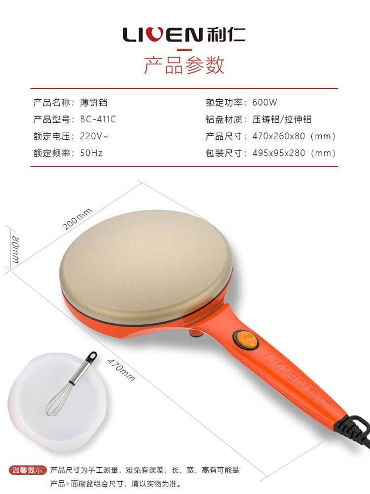 Elektrische Crêpe Pizza Lente Roll Maker Pannenkoek Tortilla Machine Non-stick Bakplaat Bakken Pan Cake Machine Koken Gereedschap