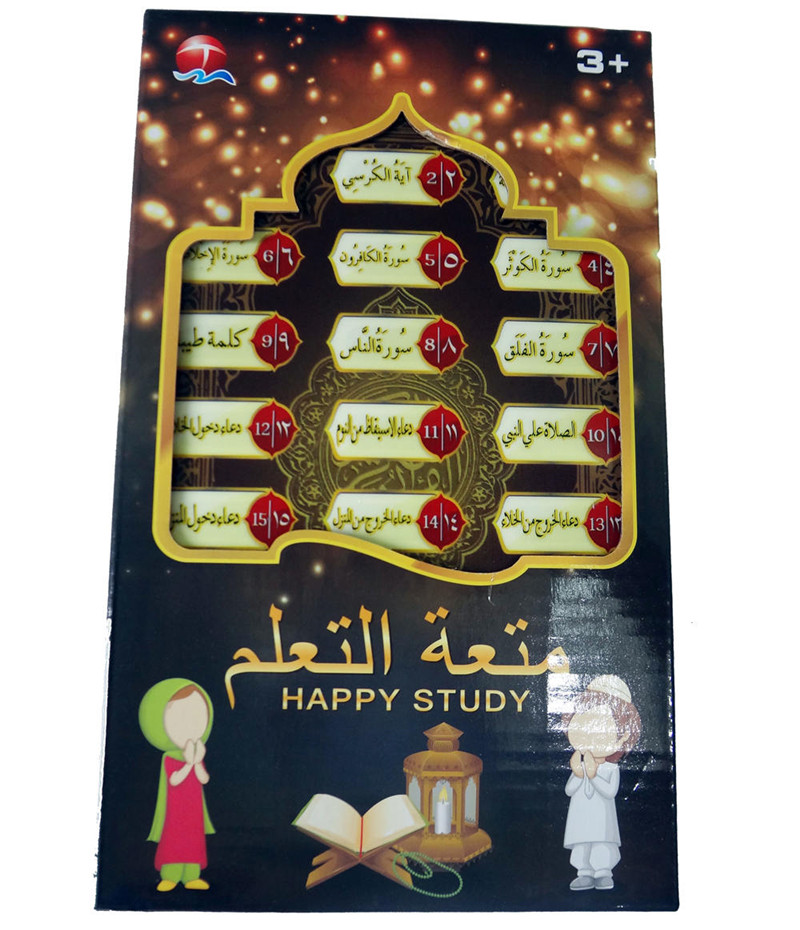 Arabic Mini IPad Toys Tablet, Children Learning Machines, Islamic Holy Quran Toy, Alphabet , Numbers , Music AL-Huda: 6