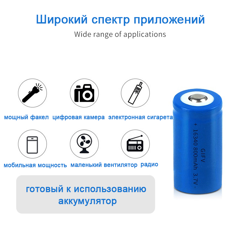 CR123A 16340 LI-ION Rechargeable Battery - 3.7v 2800mAh - 1