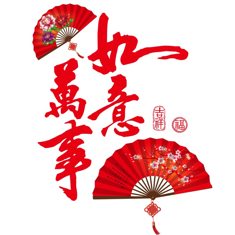 Chinese Year Festival Decor Wall Sticker Best Wishes Quotes Vinyl Mural art Decals Living Room Bedroom Glass Decor Posters: Default Title