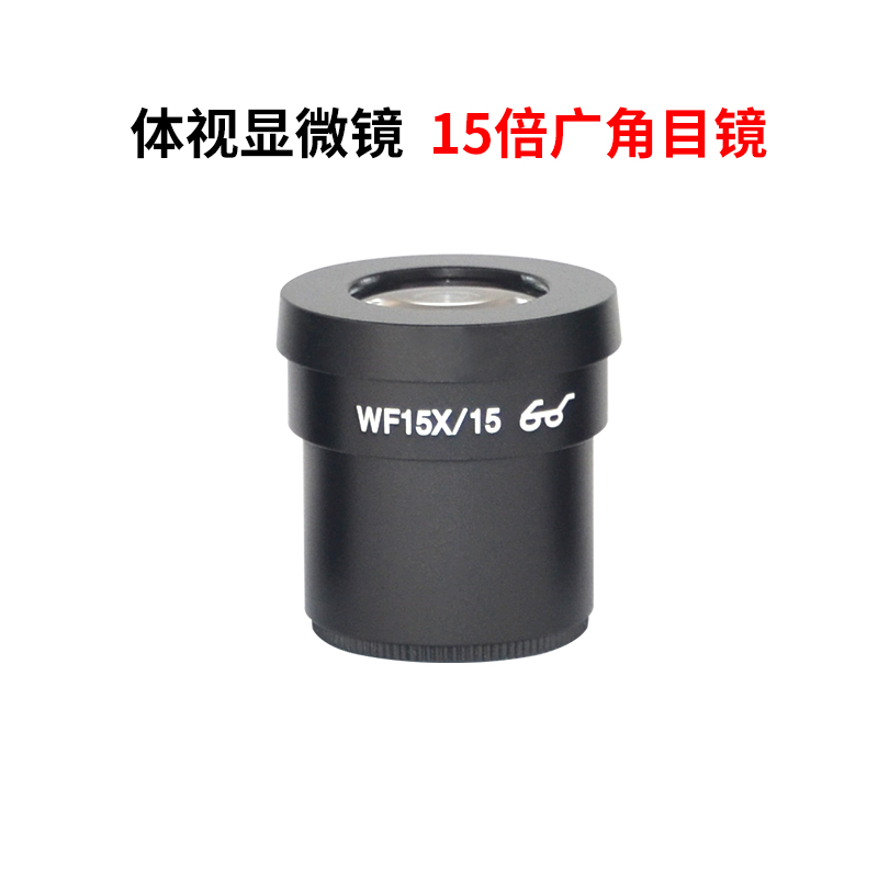 Stereo microscope eyepiece accessories WF10X/20X wide-angle eyepiece micrometer with scale eyepiece cross reticle: WF15X