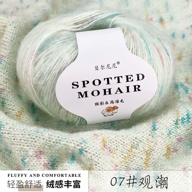 25G Mohair Wol Garen Voor Haak Threads Tricot Wol Blends 166M 0.9Mm Encajes Y Puntillas: 1pc 07
