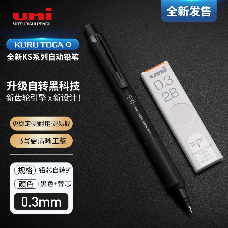 Uni Schwarz Technologie Minenrotations-Druckbleistift, verbesserte KURU Toga 0,3 mm/0,5 mm automatische Bleistifte, professionelle Malerei, Kunst: dunkel Grau