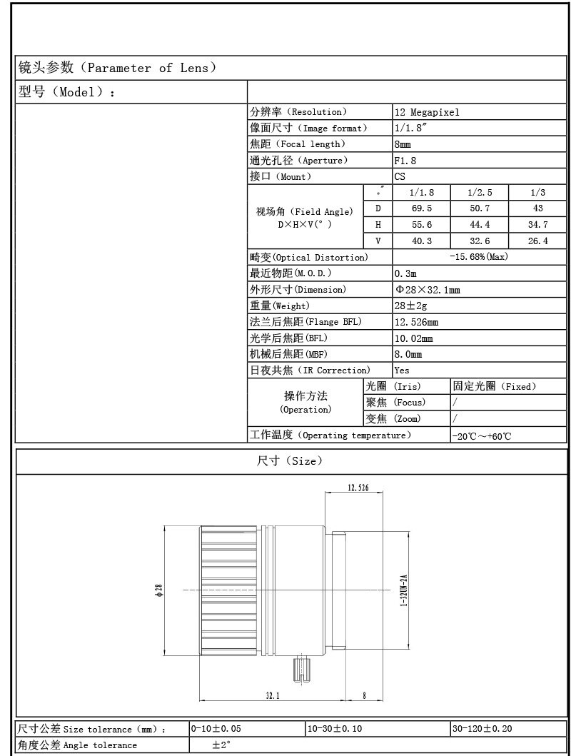 12 Megapixels CS Mount Lens,3.2mm,5mm,8mm Ultra HD 4K Lens (Image format 1/1.7",Aperture F1.8)