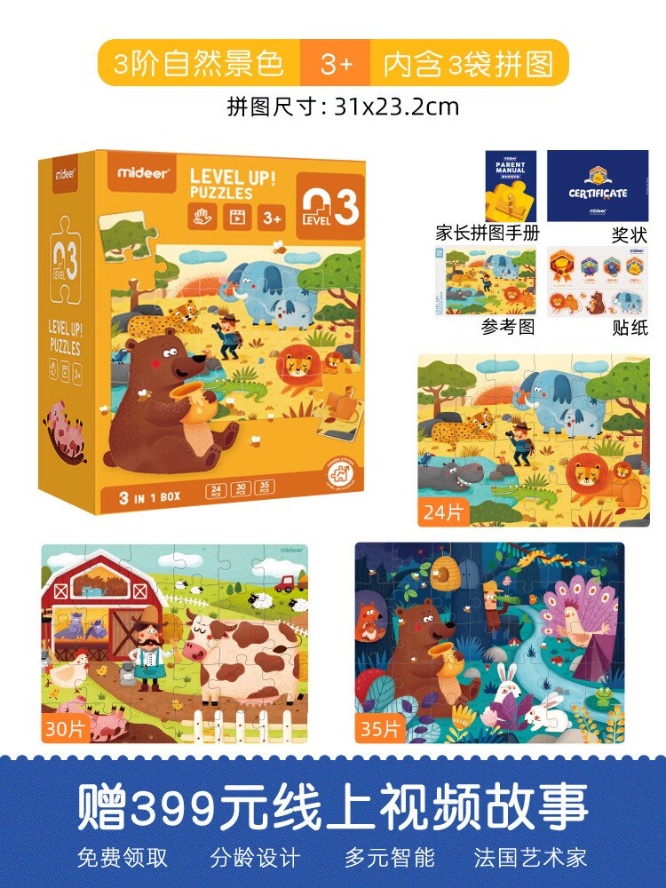 MiDeer Mi Deer Advanced Educational Aesthetic Jigsaw Puzzle Large Pieces Jigsaw Puzzle Art Development Kindergarten Toy Early EN: Level 3 Natural Scenery Md3103  1kg 