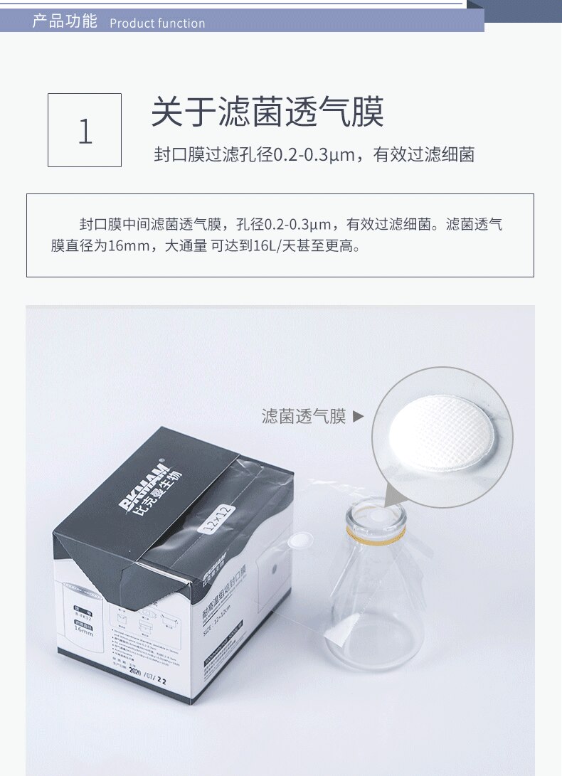 The sealing film of triangular flask is sterile in high temperature resistant laboratory Bkmam sealing film 500 sheets/box