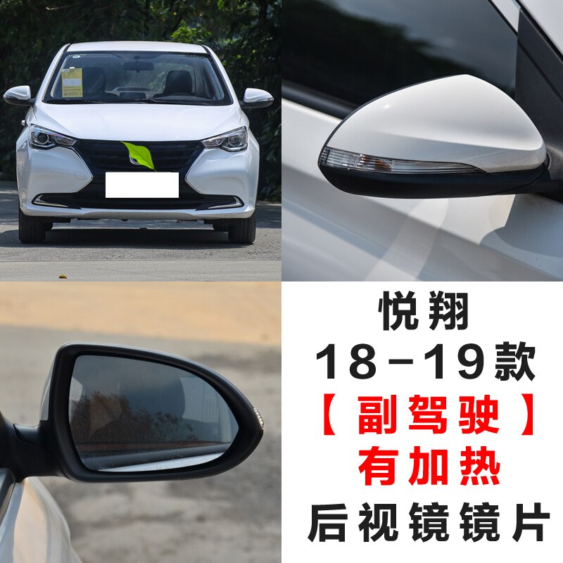 Rear view mirror glass lens for CHANGAN Alsvin V7 Alsvin luxury Reversing lens reflective: luxury R with heat