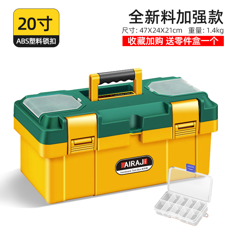 Potable Multi Tool Case Compact Dividers Storage Tool Kit with Storage Case Hardware Maleta De Ferramenta Tools Packaging DK50TB: 20 inches Yellow