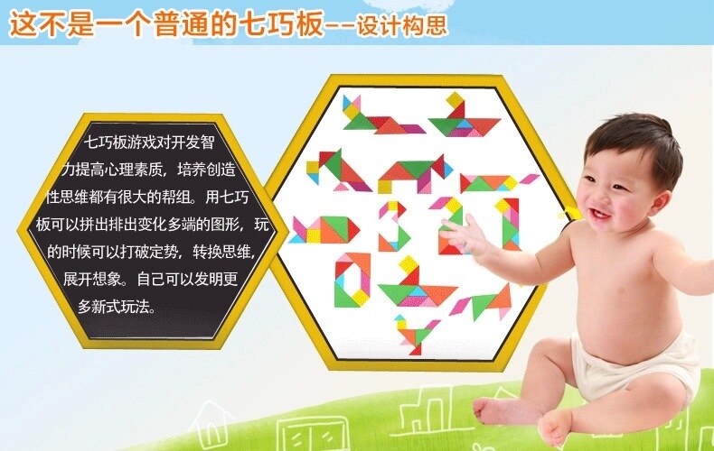 Beech seven-piece puzzle matching illustration pupils in kindergarten mathematics geometry learning aids jigsaw puzzle