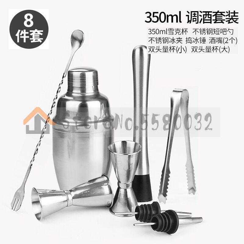 Cocktail Bartending Mixer Set Combination Bar Equipment Fancy Stainless Steel Shake Cup Wine Bartender mixer: Style 4