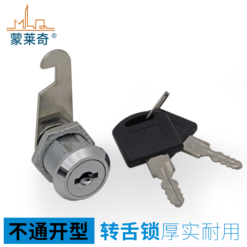 Mail box lock, electrical box lock, file cabinet lock, metal cabinet, glass cabinet, changing cabinet door, tongue lock buckle，
