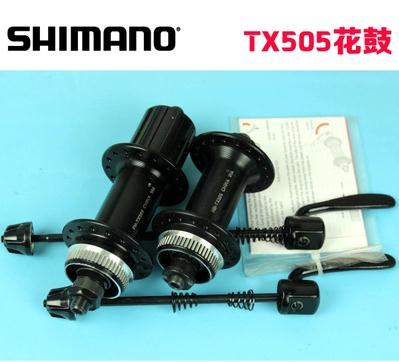 FH-TX505 TX505 hub 32H 36H MTB, bujes de bicicleta, cerradura central de bicicleta
