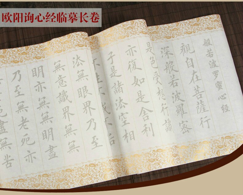 Chinese Calligraphy Copybooks Chinese Wang Xizhi Ou Yangxun Brush Calligraphy Copybook Running/offical Script Shoujinti Copybook: E