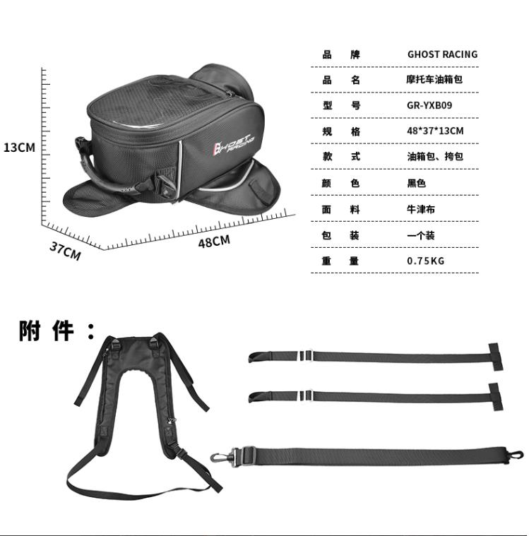 Motorcycle riding touch screen navigation fuel tank bag motorcycle cross-country motorcycle storage bag shoulder bag