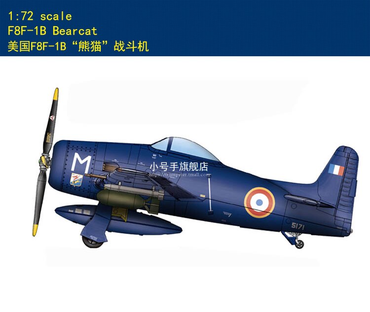 Hobby boss 87268 1/72 f8f-1b bearcat hobbyboss