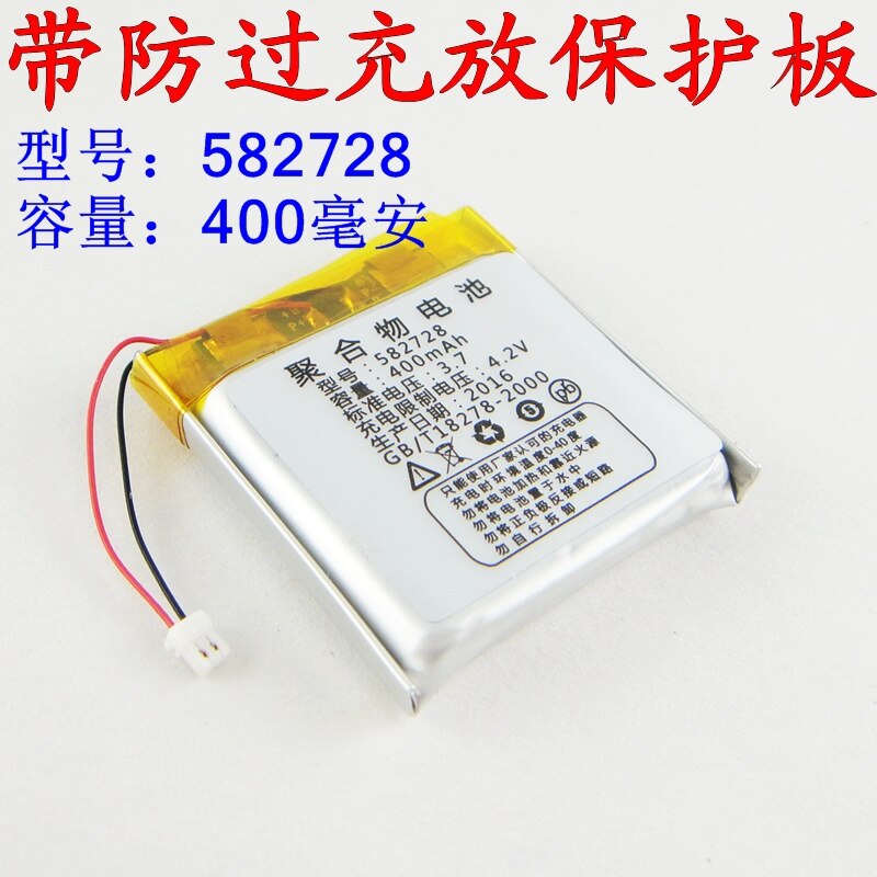 Beron's positioning telephone watch lithium battery 3.7V genius pupils shadow moving intelligent mobile phone battery Rechargeab