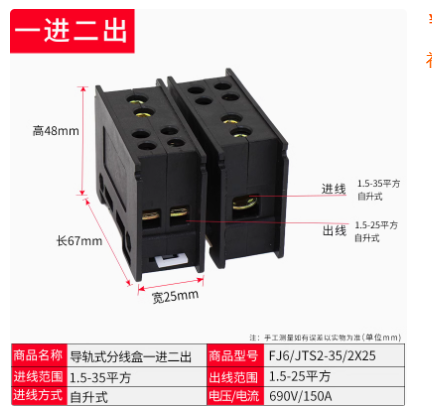 Fj6/ jts 2- skinne koblingsboks med flerbruksledning ,1 in parallell koblingsblokk for flere utganger til luftbryterboks: Gul