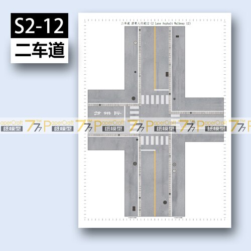 Paper Model Two-lane Road Asphalt Pedestrian Street N-Scale 1: 150 Japanese Architectural Scene 3D Paper Model Children Toys: S2-12