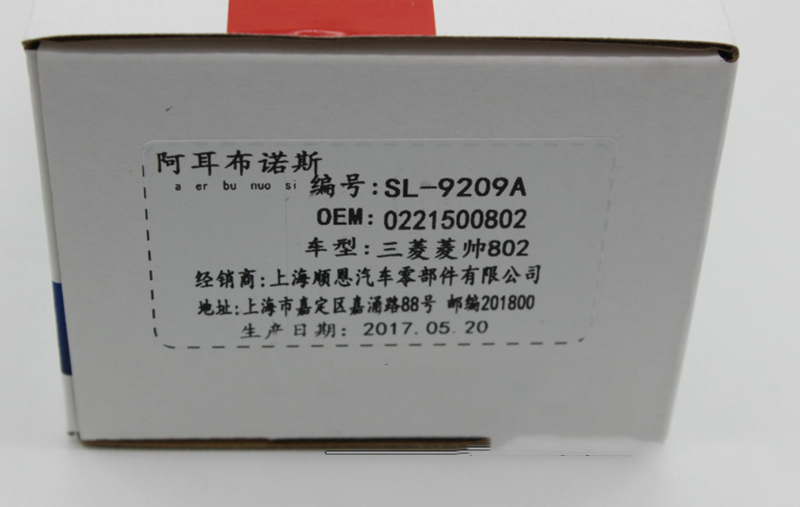 Bobina de encendido del motor para Zotye /5008/T600/Z300/SR7/Z500/Z560/Domy X5 0221500802
