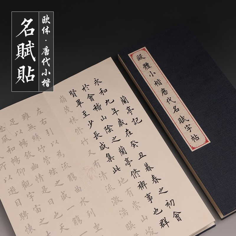 Cuaderno de práctica de caligrafía para adultos, libreta de papel medio adulto, Xuan, para principiantes, tipo de poetría China: B
