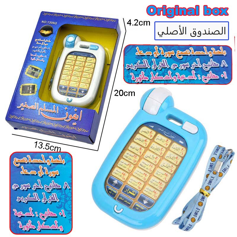 38 Chapters Interactive Quran Mini Toy Pad for Kids,Y Quran Educational Learning Machine Islamic Toy,best Muslim Kids: with box