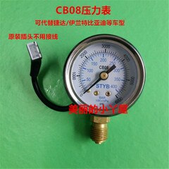 CNG pressure gauge CB01 CB02 CB03 CB08: CB08