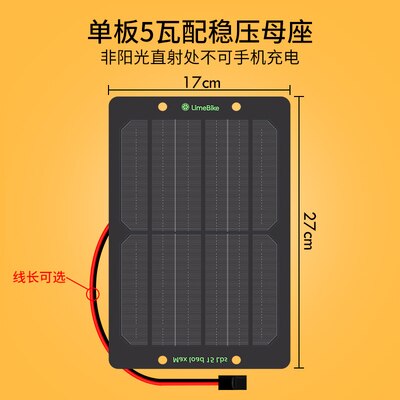 Solar panels can charge mobile phones Photovoltaic power generation system: 5w 3M board