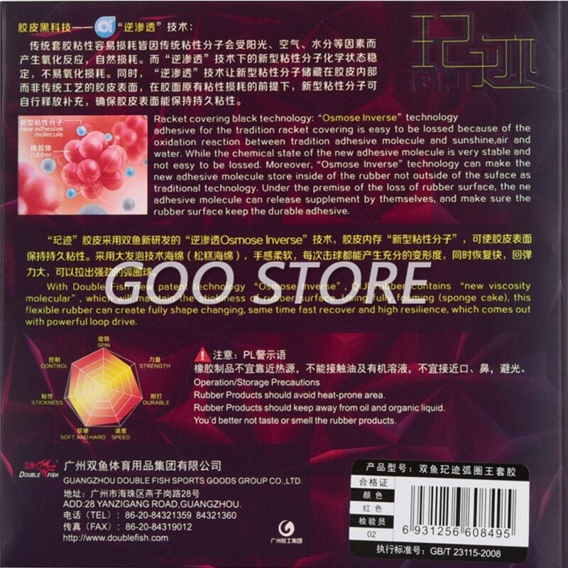 Double Fish QIJI Loop King Table Tennis Rubber Pips-In Sticky Quick Attack Loop Double Fish Ping Pong Sponge