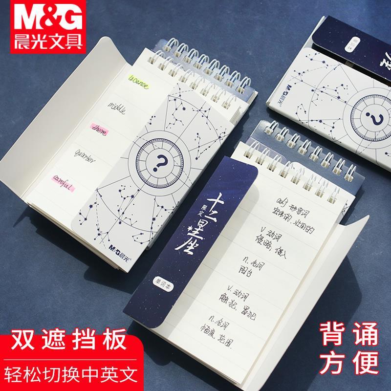 School stationery twelve constellations limited English vocabulary book portable portable memory book small pocket coil notebook
