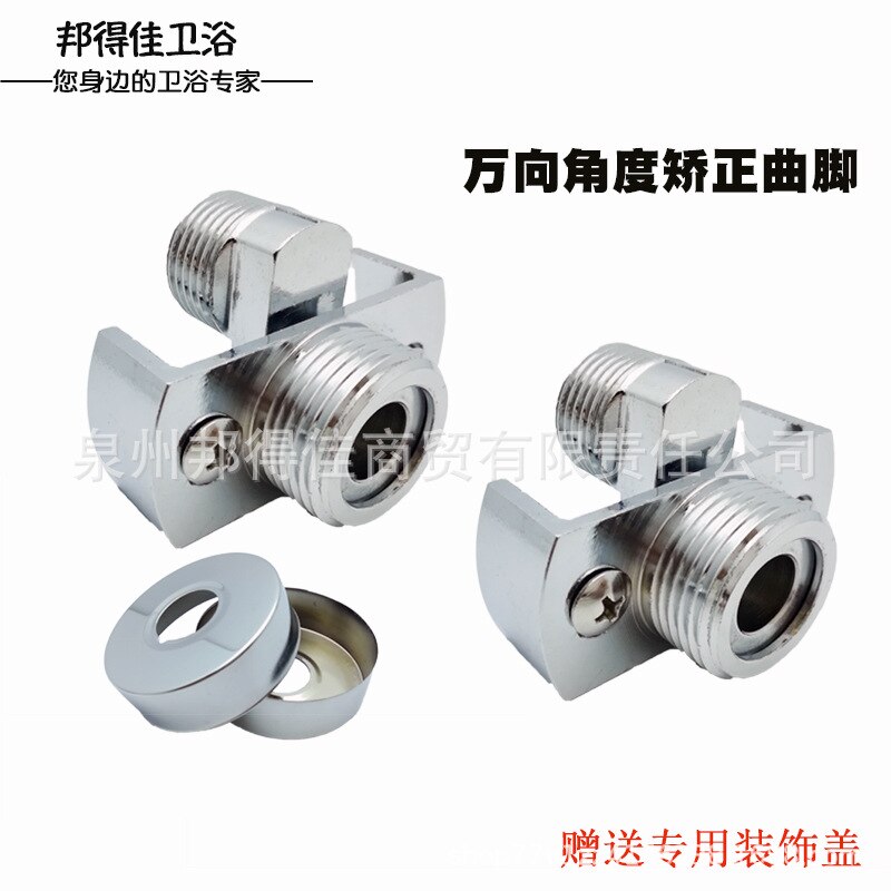 Mixed Leading Adjustable Angle Accessories Hole-Wall Adjustment Eccentric Shower Faucet Correction Joints Copper Curved Legs